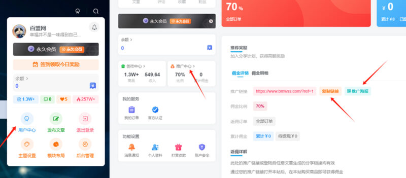 开通轻创网VIP会员，尊享全站资源免费下载，轻创网为您365天精选优质项目！！【限时五折优惠】-百盟网