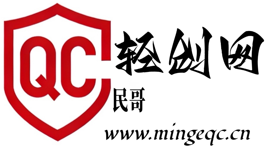 民哥创业网-专注互联网创业,信息差副业研究,拒绝割韭菜