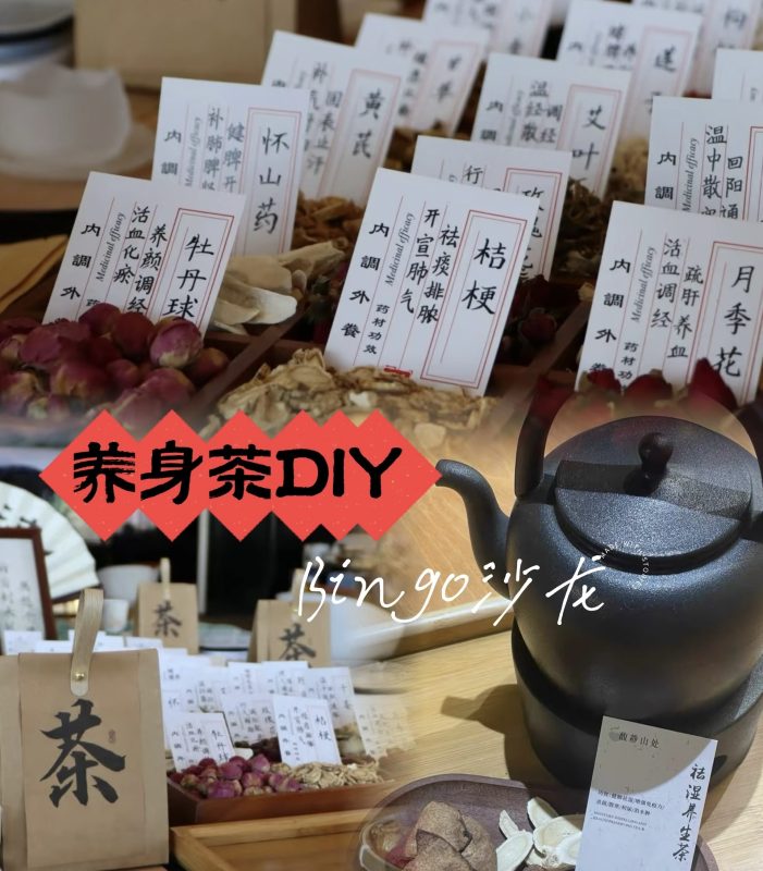 会员专属—民哥原创:火爆的“私人特制养生茶”创业课程-民哥轻创网